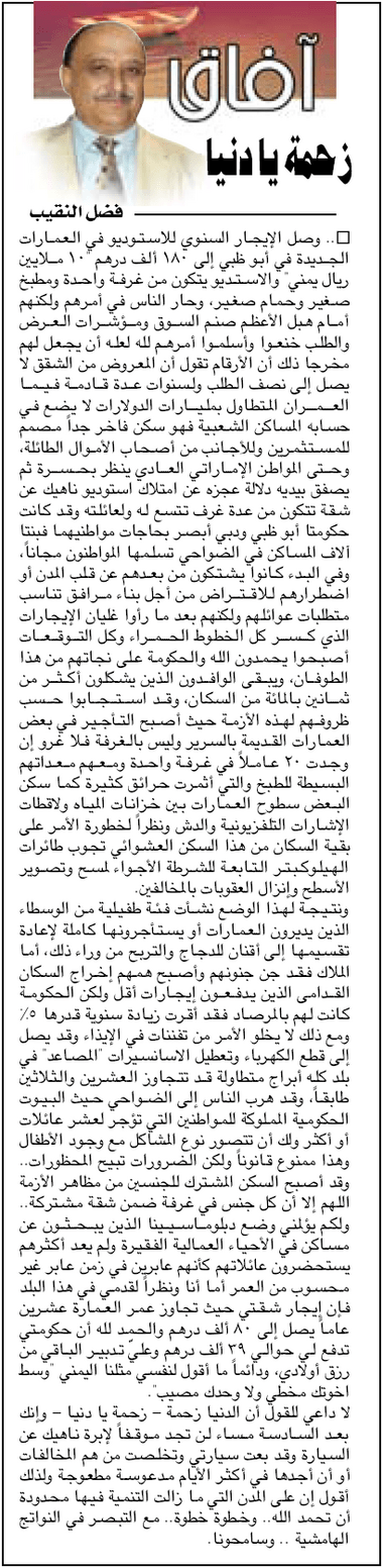 زحمة يادنيا…