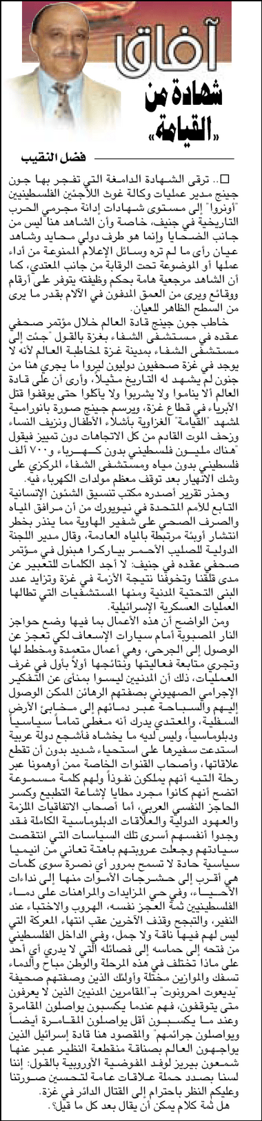 شهادة من القيامة