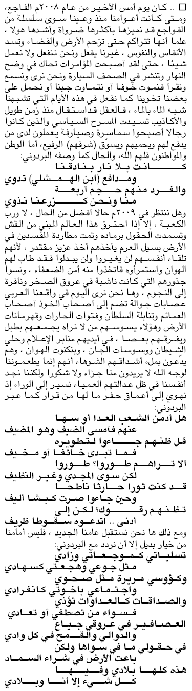 عام مضاف…