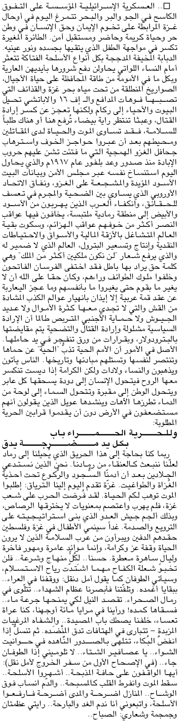 عظمتان و جمجمة