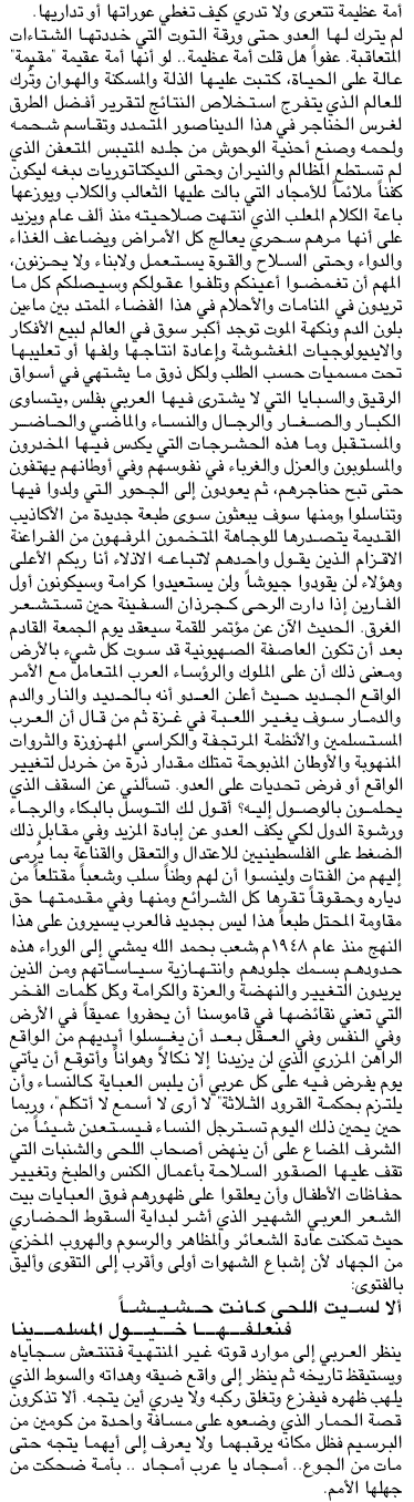 فضاء بلون الدم وحياة بنكهة الموت