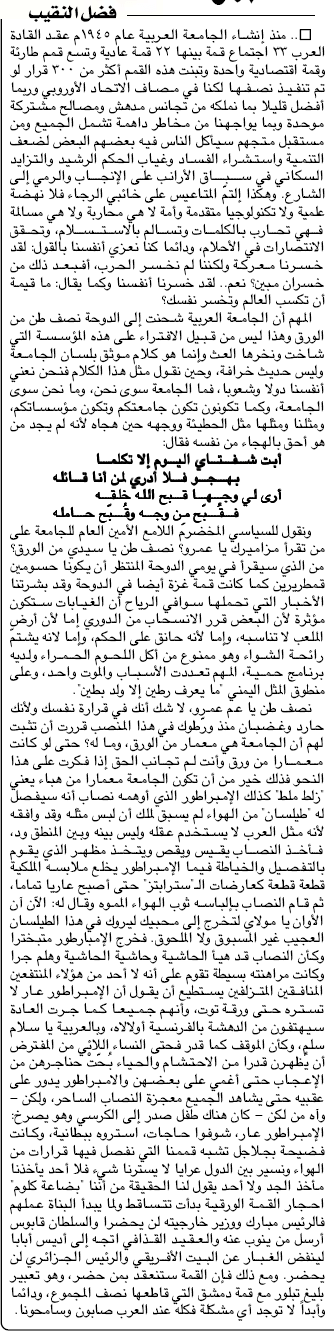 كله عند العرب صابون 30-3-09