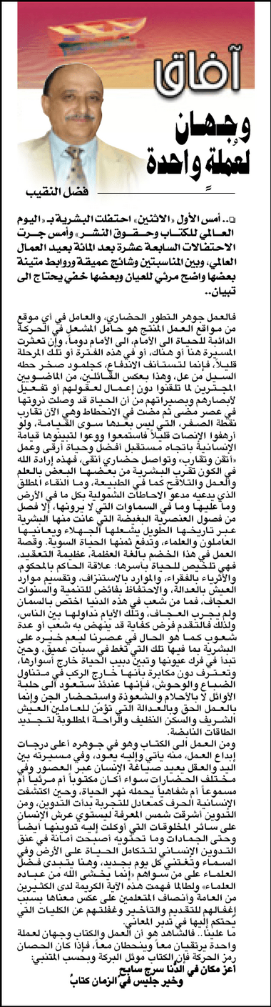 وجهان لعملة واحدة