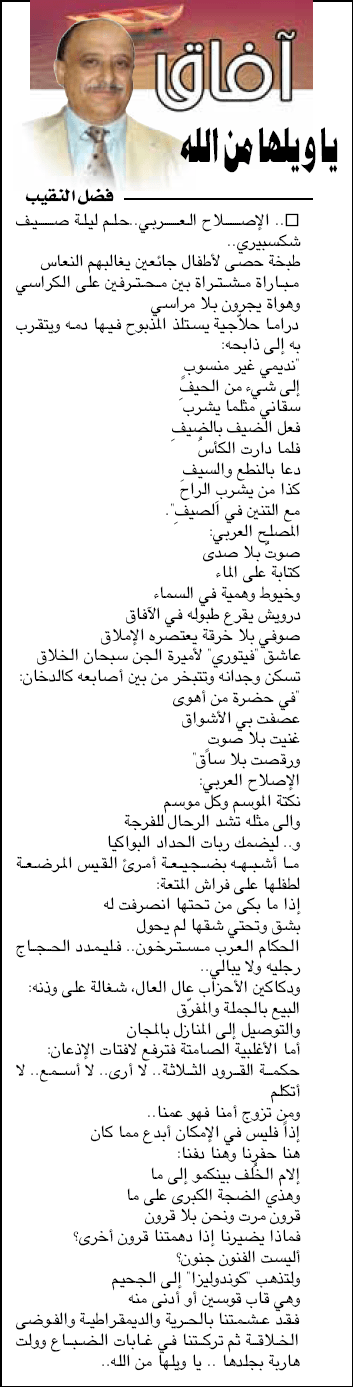 يا ويلها من الله